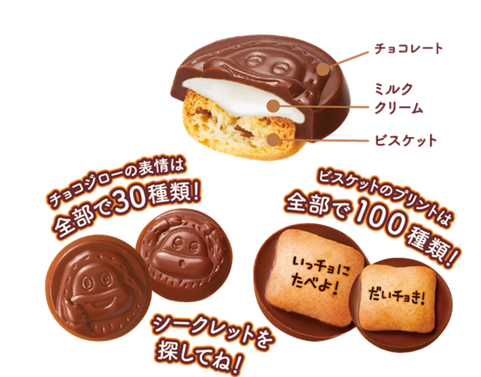 サク山チョコ次郎 　ミニパック