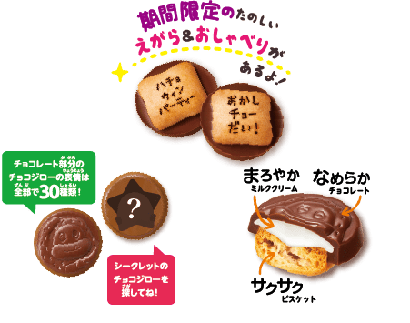 サク山チョコ次郎 　ハロウィン