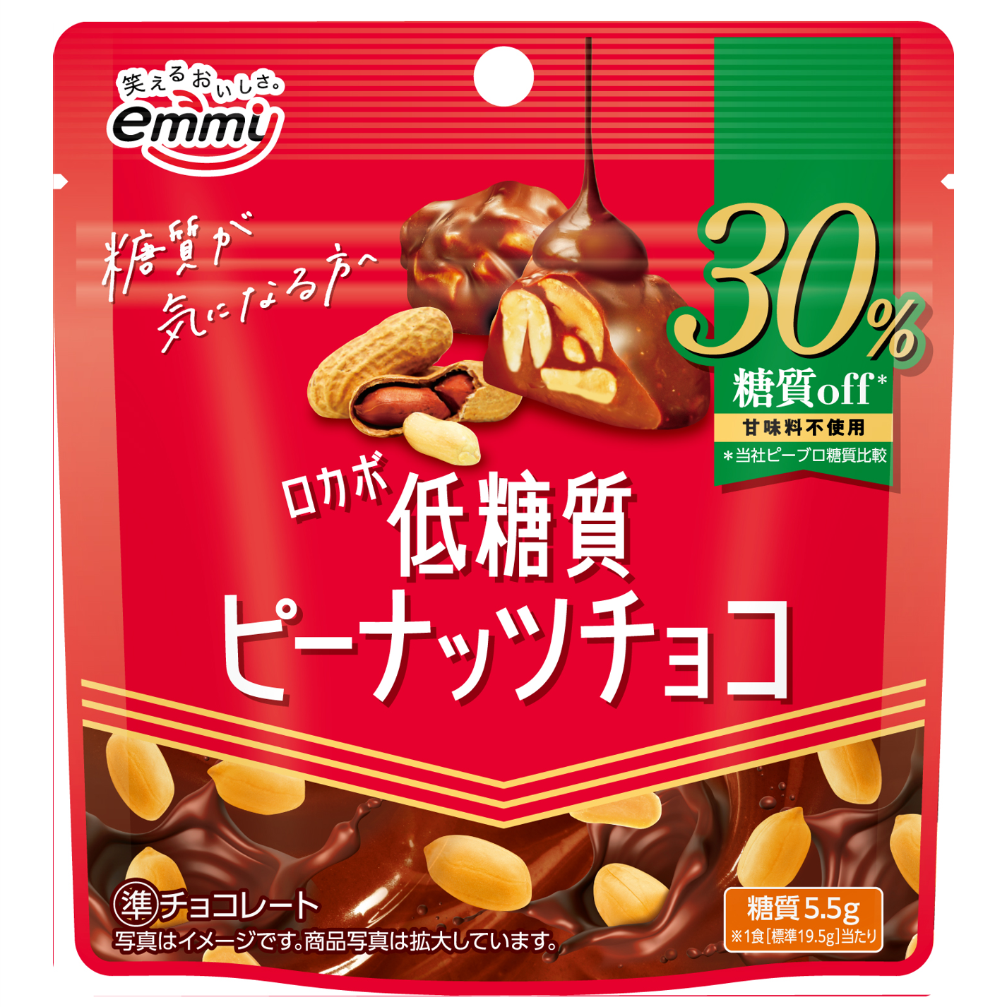 ロカボ　低糖質ピーナッツチョコ