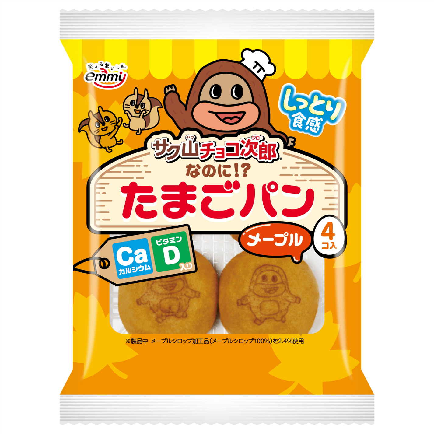 サク山チョコ次郎なのに!?たまごパン　メープル