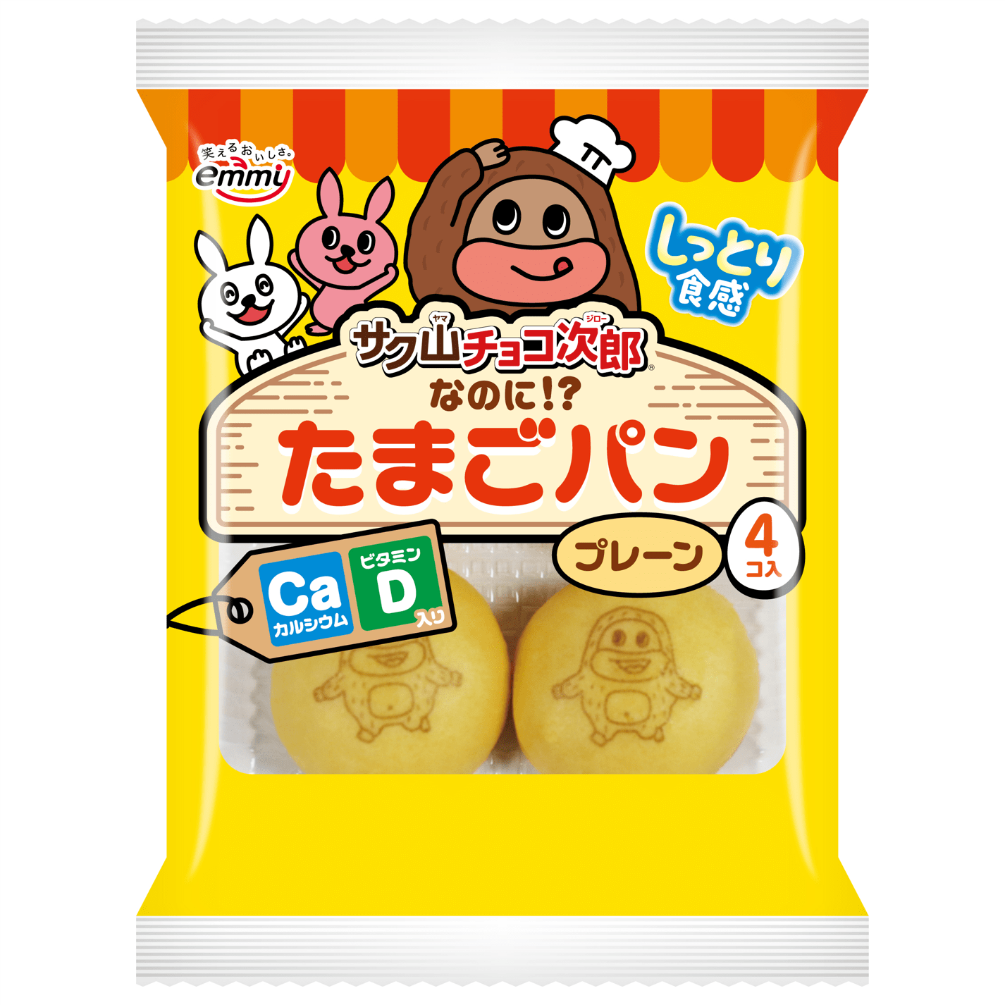 サク山チョコ次郎なのに!?たまごパン　プレーン